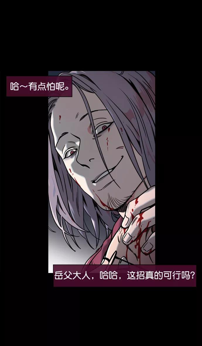 [第62话]反董卓联盟—董卓的狩猎方式-摩登三国-无敌PINK,YiLee（第26张）