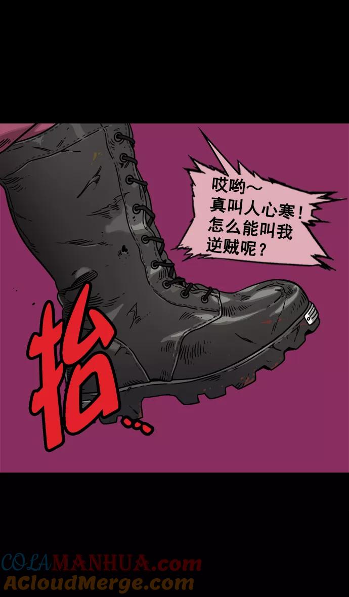 [第62话]反董卓联盟—董卓的狩猎方式-摩登三国-无敌PINK,YiLee（第7张）