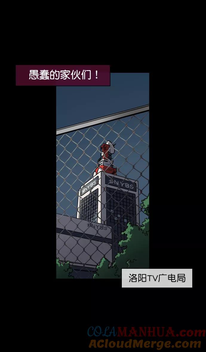 [第62话]反董卓联盟—董卓的狩猎方式-摩登三国-无敌PINK,YiLee（第21张）