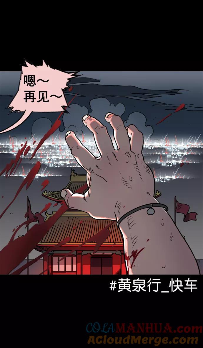 [第62话]反董卓联盟—董卓的狩猎方式-摩登三国-无敌PINK,YiLee（第25张）