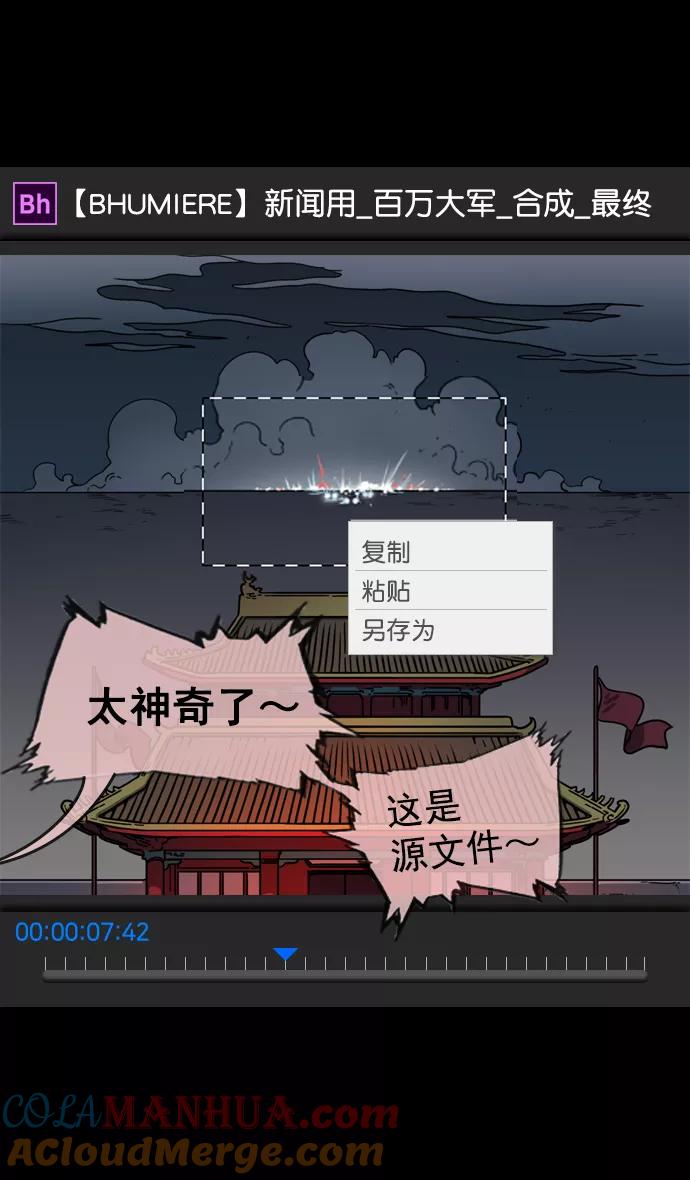 [第62话]反董卓联盟—董卓的狩猎方式-摩登三国-无敌PINK,YiLee（第23张）