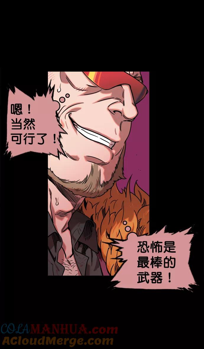 [第62话]反董卓联盟—董卓的狩猎方式-摩登三国-无敌PINK,YiLee（第27张）