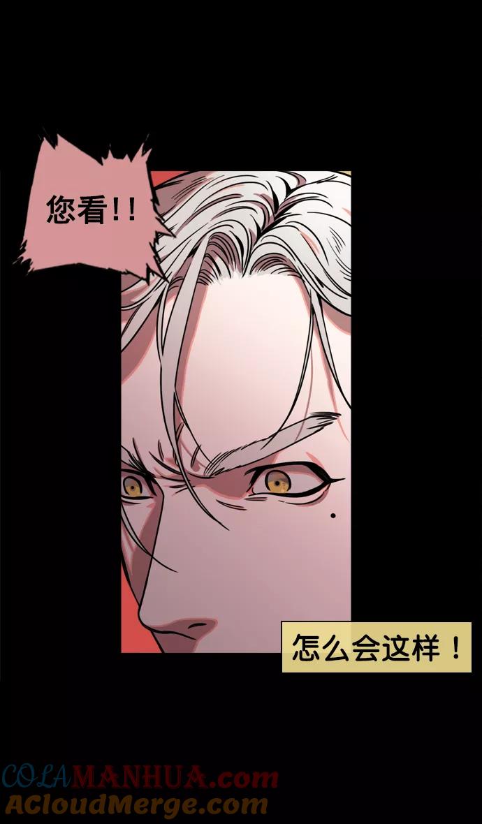 [第62话]反董卓联盟—董卓的狩猎方式-摩登三国-无敌PINK,YiLee（第17张）