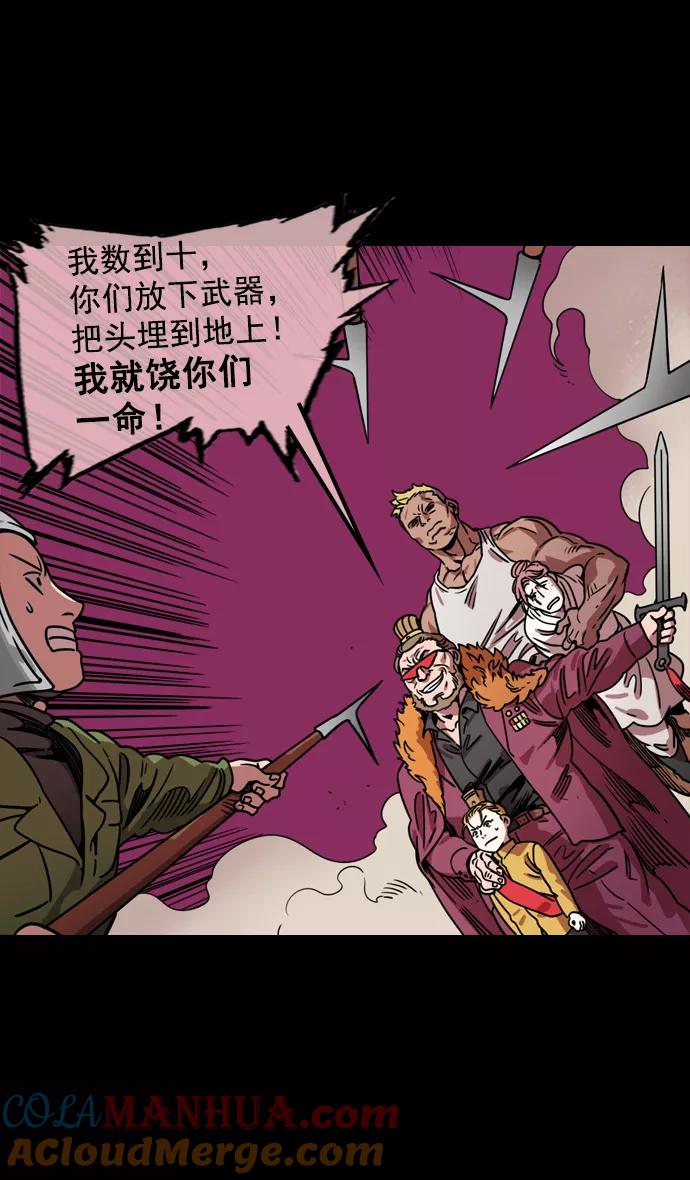 [第62话]反董卓联盟—董卓的狩猎方式-摩登三国-无敌PINK,YiLee（第13张）