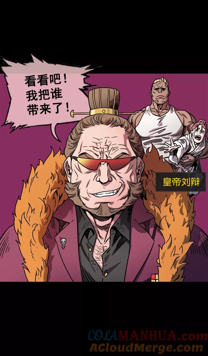 [第62话]反董卓联盟—董卓的狩猎方式-摩登三国-无敌PINK,YiLee（第9张）