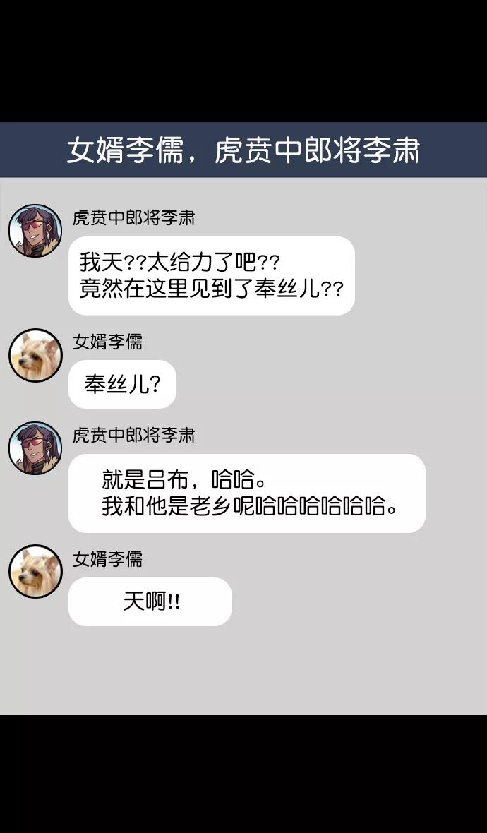 [第63话]反董卓联盟—人中吕布马中赤兔-摩登三国-无敌PINK,YiLee（第18张）