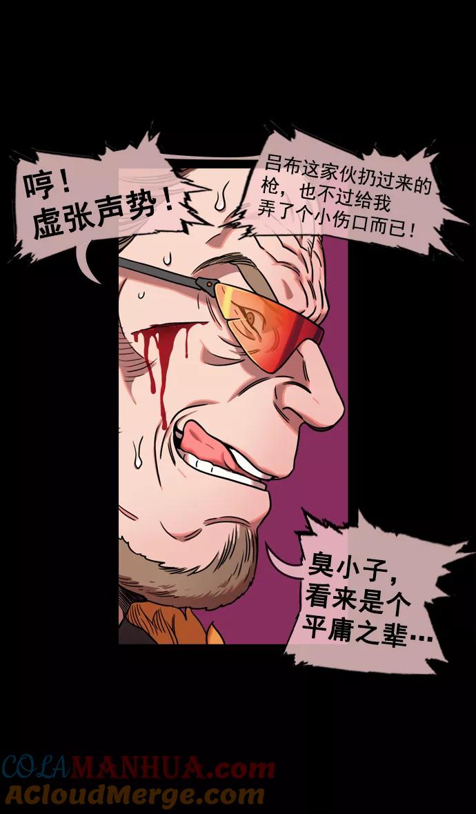[第63话]反董卓联盟—人中吕布马中赤兔-摩登三国-无敌PINK,YiLee（第7张）