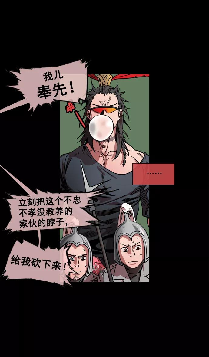 [第63话]反董卓联盟—人中吕布马中赤兔-摩登三国-无敌PINK,YiLee（第6张）