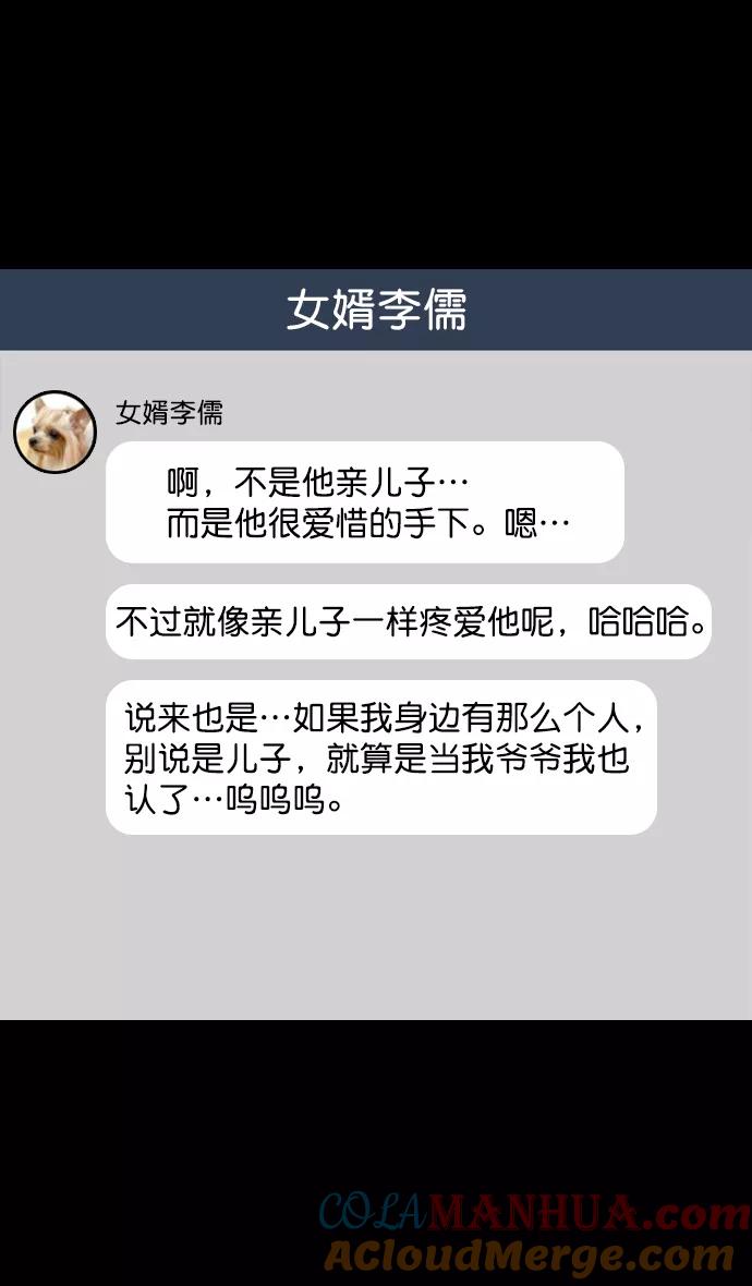 [第63话]反董卓联盟—人中吕布马中赤兔-摩登三国-无敌PINK,YiLee（第17张）