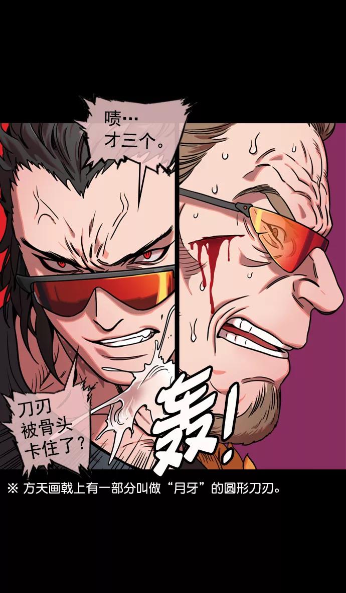 [第63话]反董卓联盟—人中吕布马中赤兔-摩登三国-无敌PINK,YiLee（第10张）