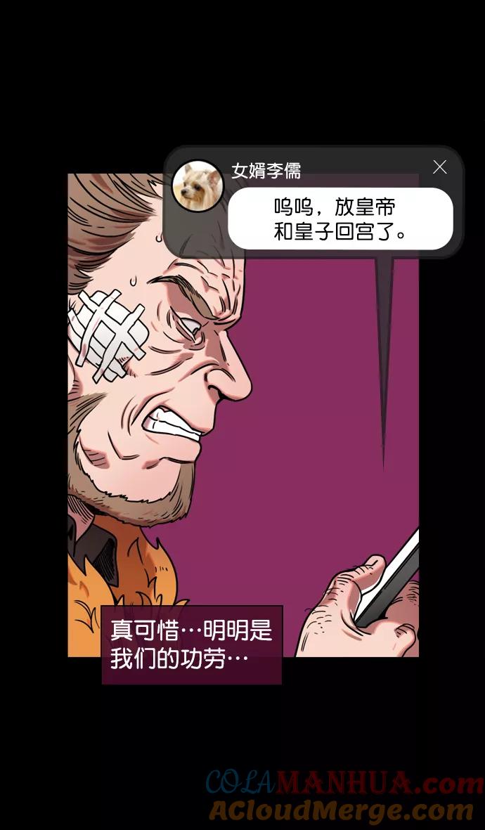 [第63话]反董卓联盟—人中吕布马中赤兔-摩登三国-无敌PINK,YiLee（第15张）