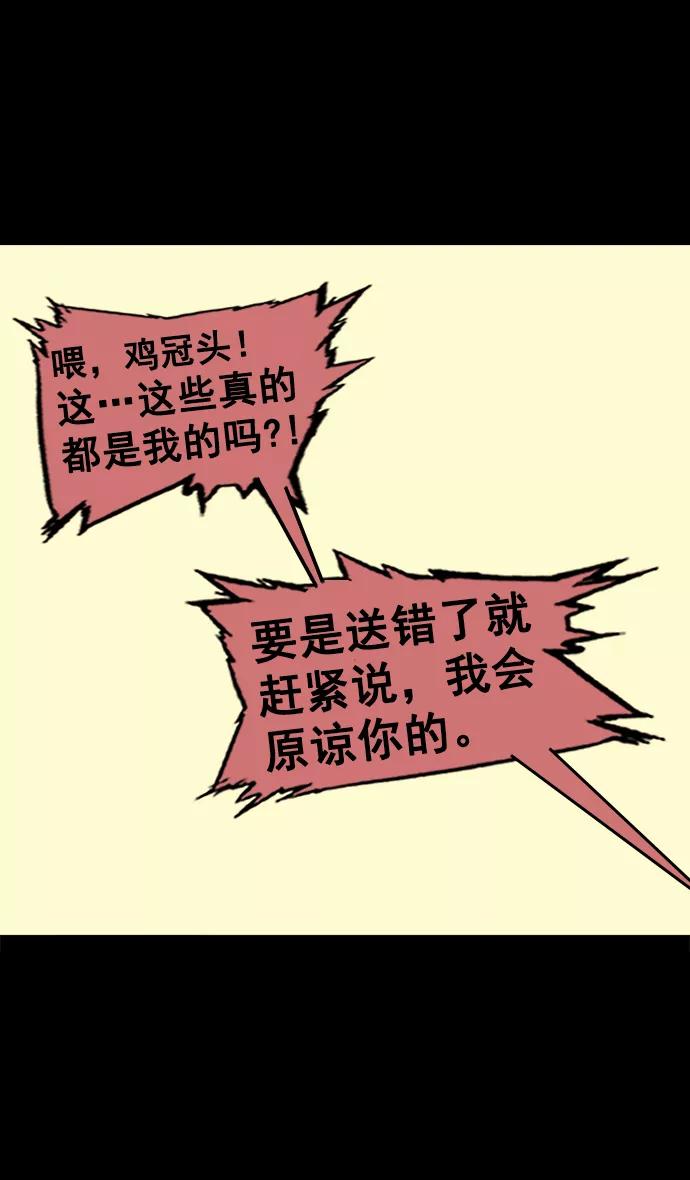 [第64话]反董卓联盟—吕布与赤兔马-摩登三国-无敌PINK,YiLee（第16张）