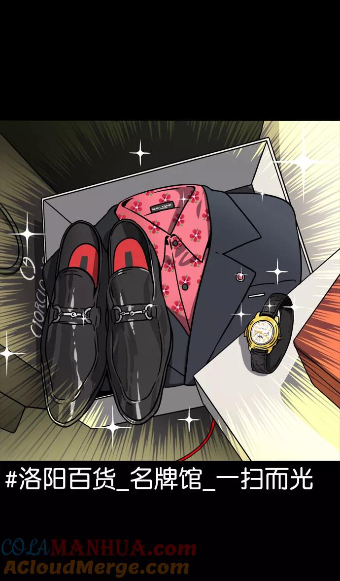 [第64话]反董卓联盟—吕布与赤兔马-摩登三国-无敌PINK,YiLee（第13张）