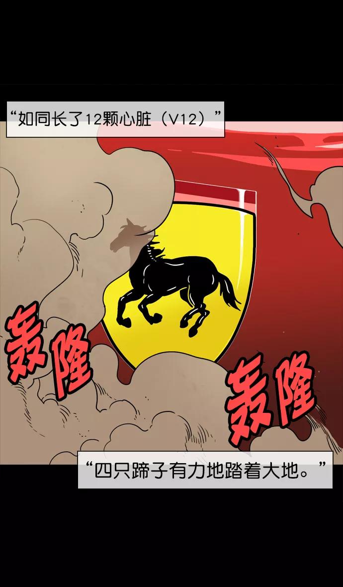 [第64话]反董卓联盟—吕布与赤兔马-摩登三国-无敌PINK,YiLee（第6张）