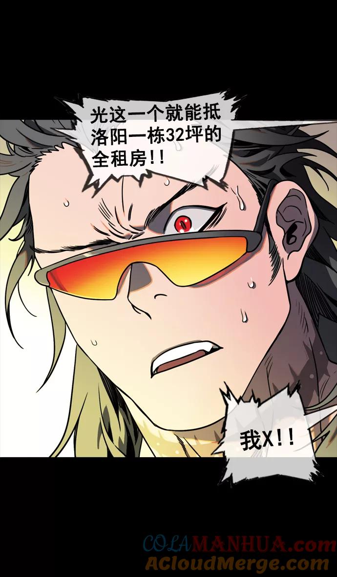 [第64话]反董卓联盟—吕布与赤兔马-摩登三国-无敌PINK,YiLee（第15张）
