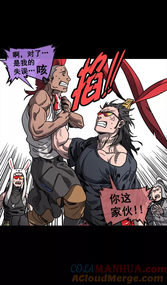 [第64话]反董卓联盟—吕布与赤兔马-摩登三国-无敌PINK,YiLee（第17张）