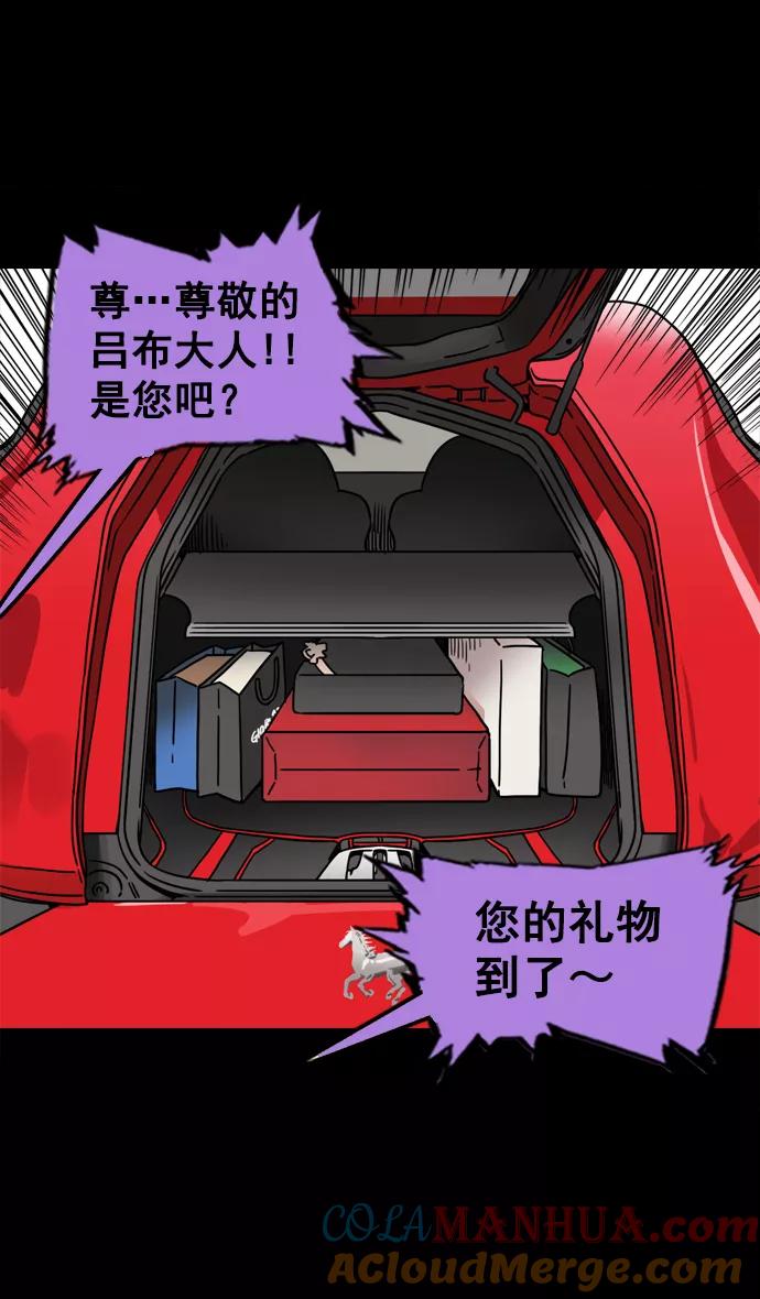 [第64话]反董卓联盟—吕布与赤兔马-摩登三国-无敌PINK,YiLee（第11张）