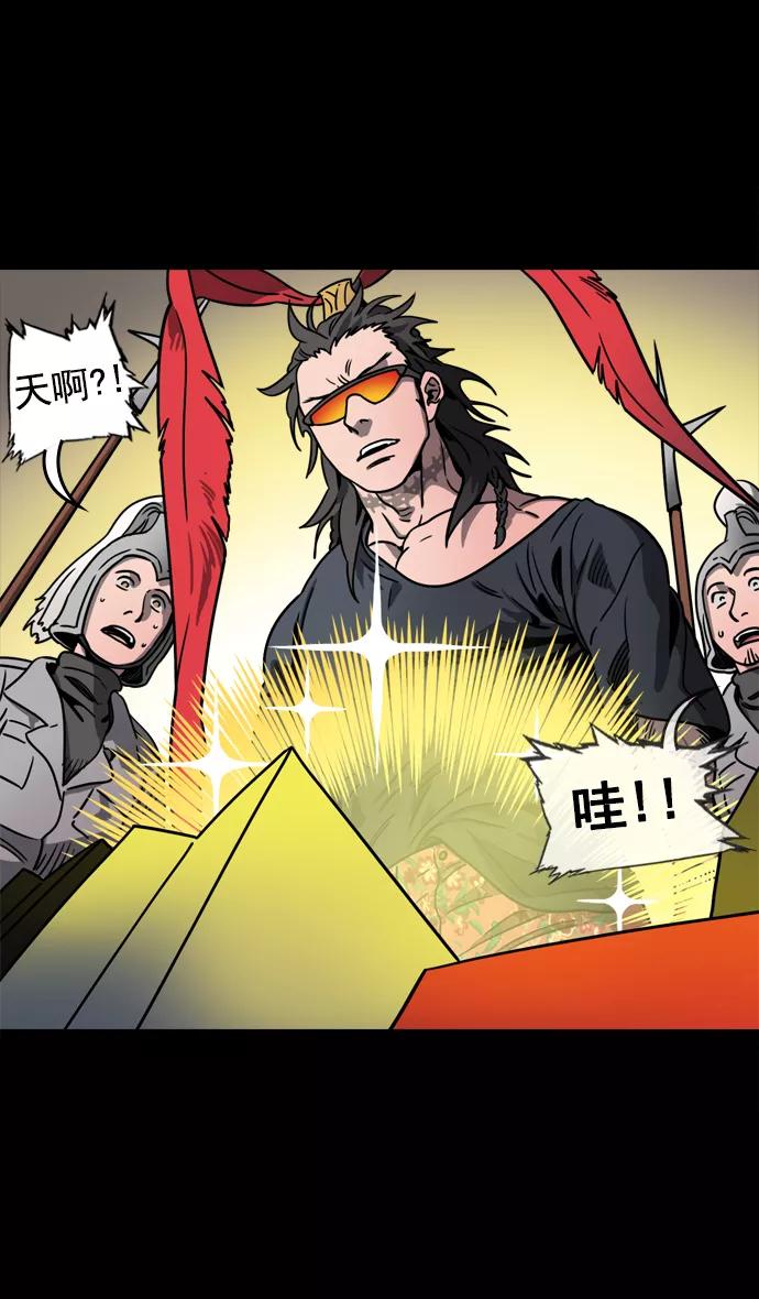 [第64话]反董卓联盟—吕布与赤兔马-摩登三国-无敌PINK,YiLee（第12张）