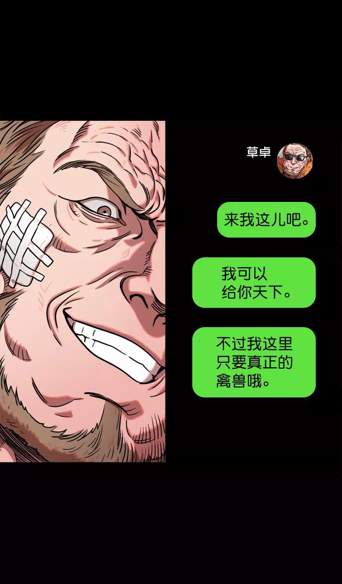 [第64话]反董卓联盟—吕布与赤兔马-摩登三国-无敌PINK,YiLee（第28张）