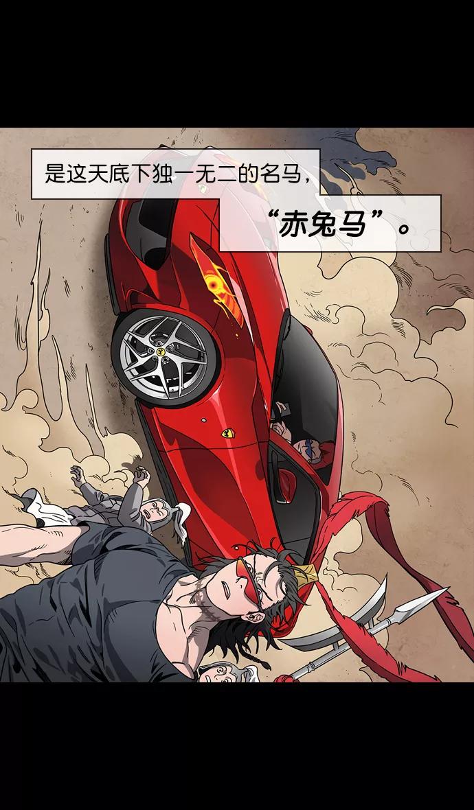 [第64话]反董卓联盟—吕布与赤兔马-摩登三国-无敌PINK,YiLee（第8张）