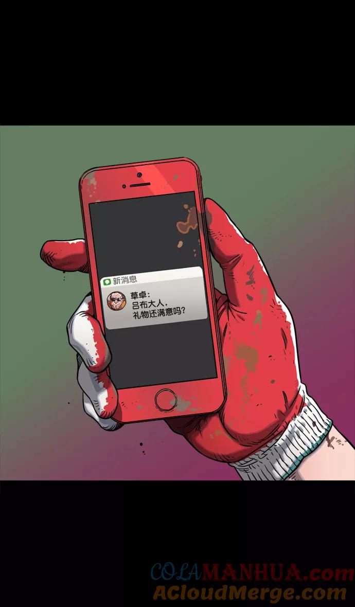 [第64话]反董卓联盟—吕布与赤兔马-摩登三国-无敌PINK,YiLee（第21张）