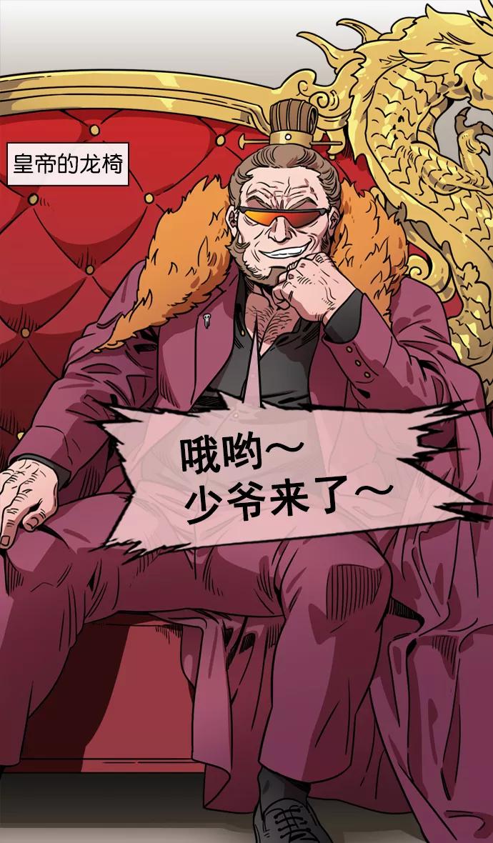 [第65话]反董卓联盟—叛徒吕布-摩登三国-无敌PINK,YiLee（第30张）
