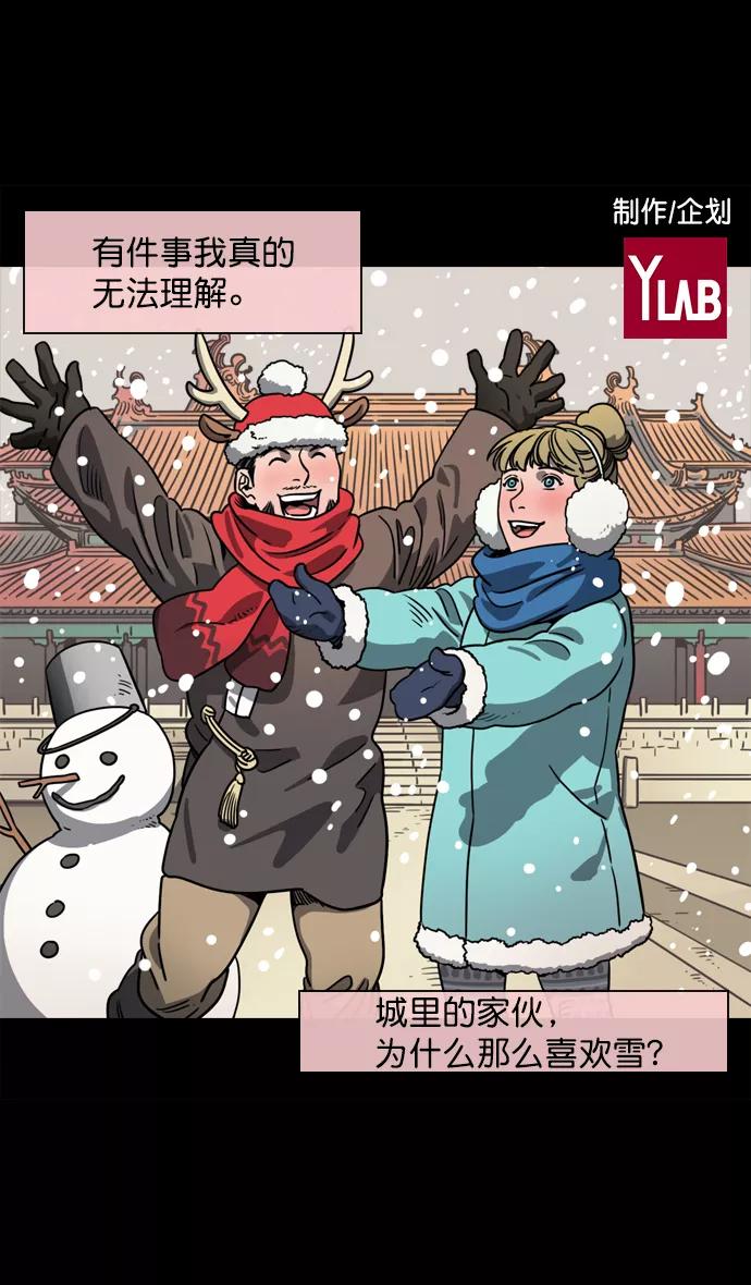 [第65话]反董卓联盟—叛徒吕布-摩登三国-无敌PINK,YiLee（第2张）