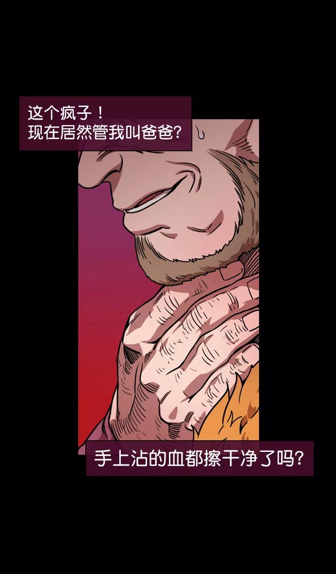 [第65话]反董卓联盟—叛徒吕布-摩登三国-无敌PINK,YiLee（第26张）