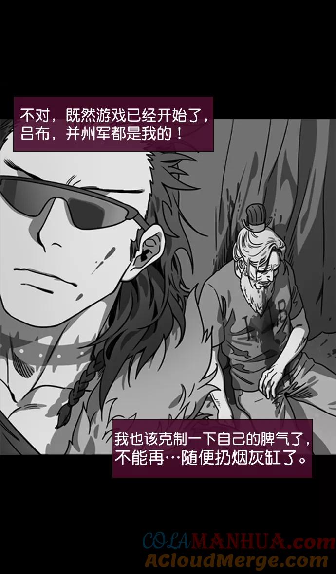 [第65话]反董卓联盟—叛徒吕布-摩登三国-无敌PINK,YiLee（第27张）