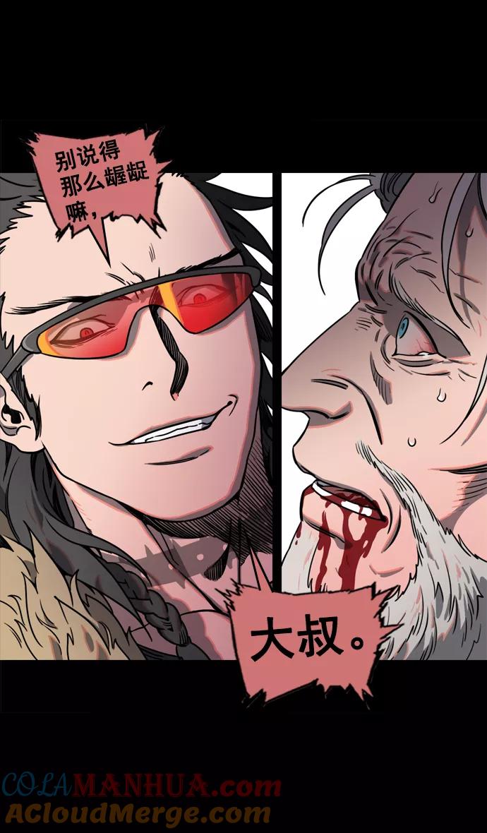 [第65话]反董卓联盟—叛徒吕布-摩登三国-无敌PINK,YiLee（第13张）