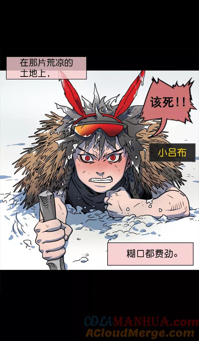 [第65话]反董卓联盟—叛徒吕布-摩登三国-无敌PINK,YiLee（第7张）
