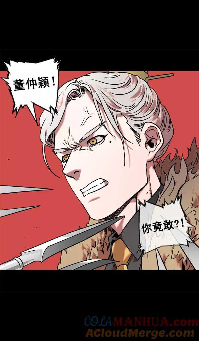 [第65话]反董卓联盟—叛徒吕布-摩登三国-无敌PINK,YiLee（第31张）