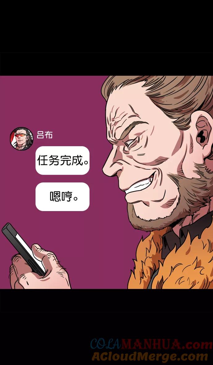[第65话]反董卓联盟—叛徒吕布-摩登三国-无敌PINK,YiLee（第15张）
