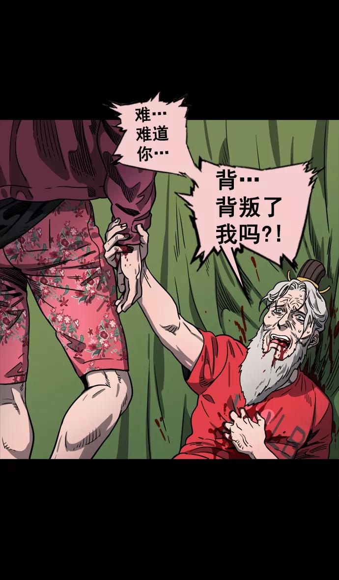 [第65话]反董卓联盟—叛徒吕布-摩登三国-无敌PINK,YiLee（第12张）