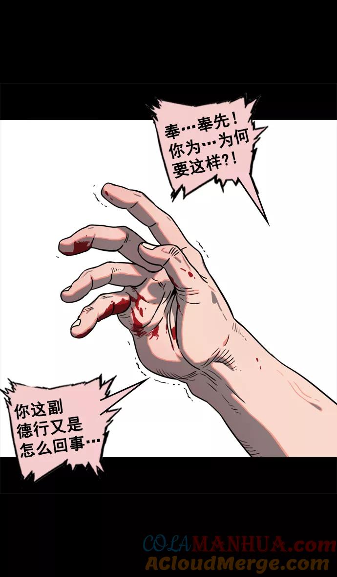 [第65话]反董卓联盟—叛徒吕布-摩登三国-无敌PINK,YiLee（第11张）