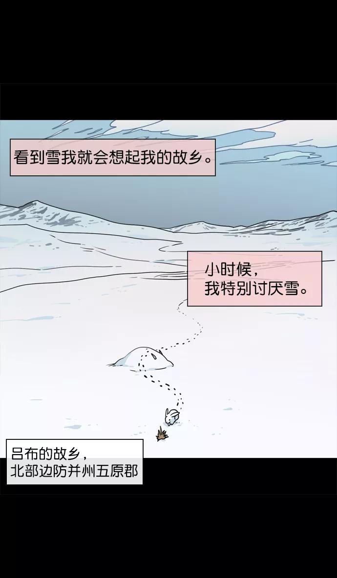 [第65话]反董卓联盟—叛徒吕布-摩登三国-无敌PINK,YiLee（第4张）