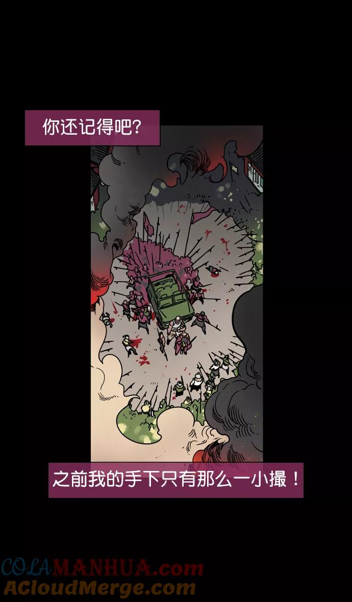 [第66话]反董卓联盟—换掉！皇帝！-摩登三国-无敌PINK,YiLee（第9张）
