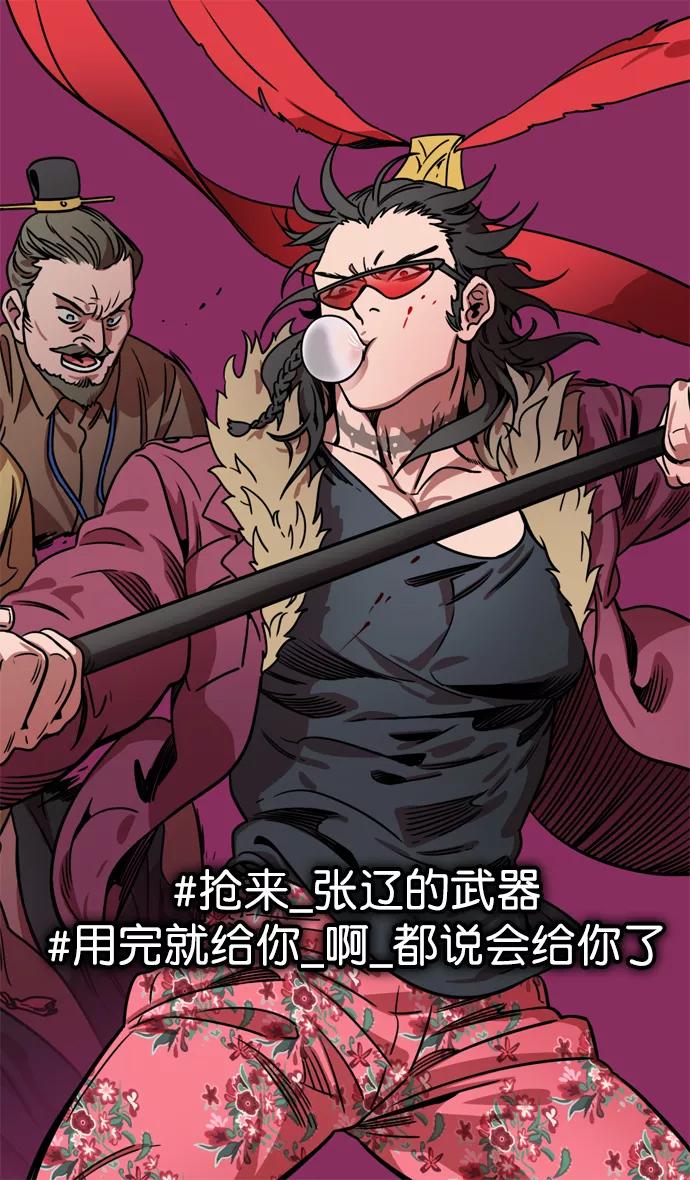 [第66话]反董卓联盟—换掉！皇帝！-摩登三国-无敌PINK,YiLee（第20张）