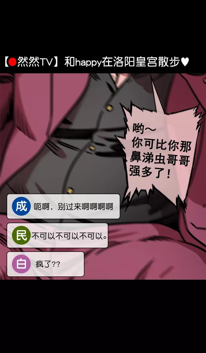 [第66话]反董卓联盟—换掉！皇帝！-摩登三国-无敌PINK,YiLee（第28张）