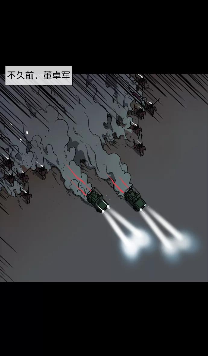 [第66话]反董卓联盟—换掉！皇帝！-摩登三国-无敌PINK,YiLee（第8张）