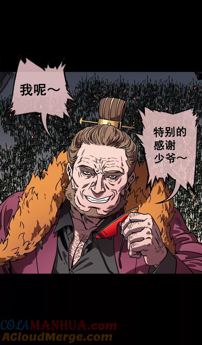 [第66话]反董卓联盟—换掉！皇帝！-摩登三国-无敌PINK,YiLee（第7张）