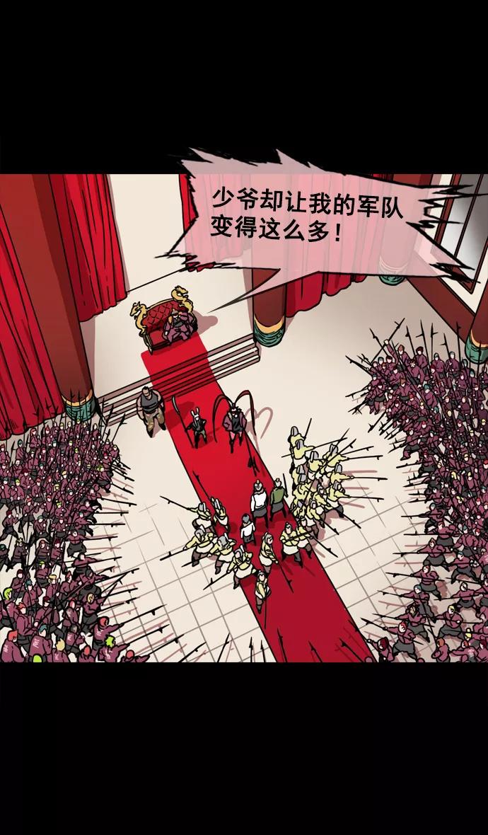 [第66话]反董卓联盟—换掉！皇帝！-摩登三国-无敌PINK,YiLee（第10张）
