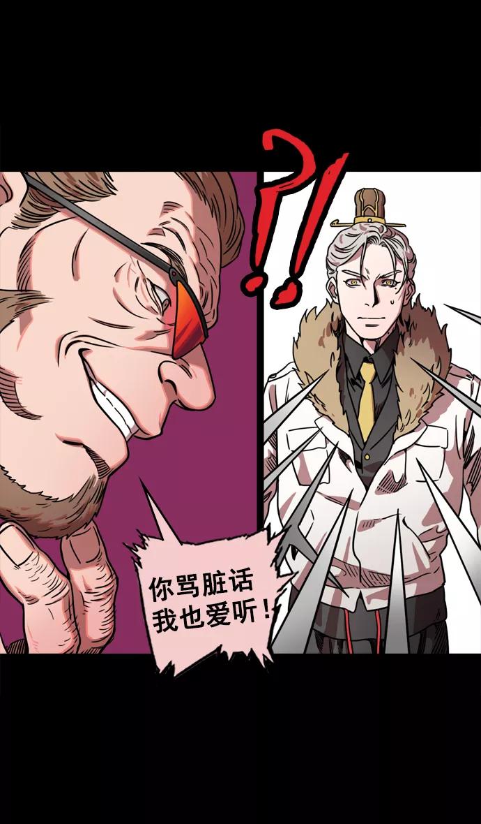 [第66话]反董卓联盟—换掉！皇帝！-摩登三国-无敌PINK,YiLee（第4张）