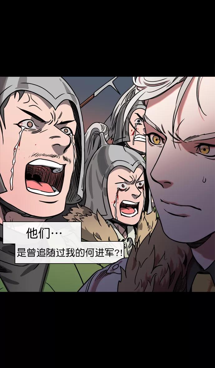 [第66话]反董卓联盟—换掉！皇帝！-摩登三国-无敌PINK,YiLee（第6张）