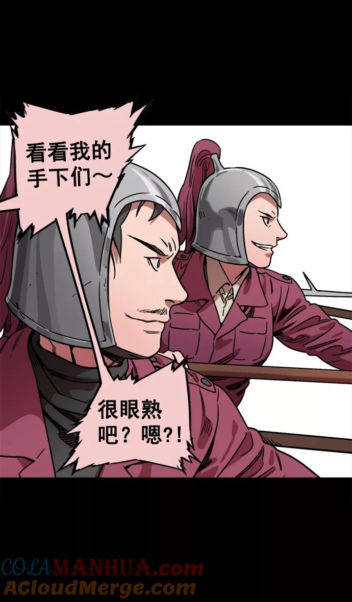 [第66话]反董卓联盟—换掉！皇帝！-摩登三国-无敌PINK,YiLee（第5张）