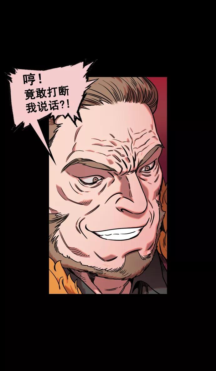 [第66话]反董卓联盟—换掉！皇帝！-摩登三国-无敌PINK,YiLee（第22张）