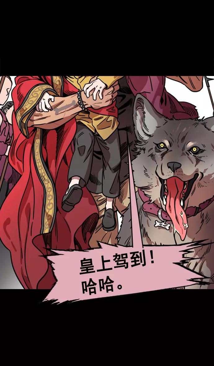 [第66话]反董卓联盟—换掉！皇帝！-摩登三国-无敌PINK,YiLee（第24张）