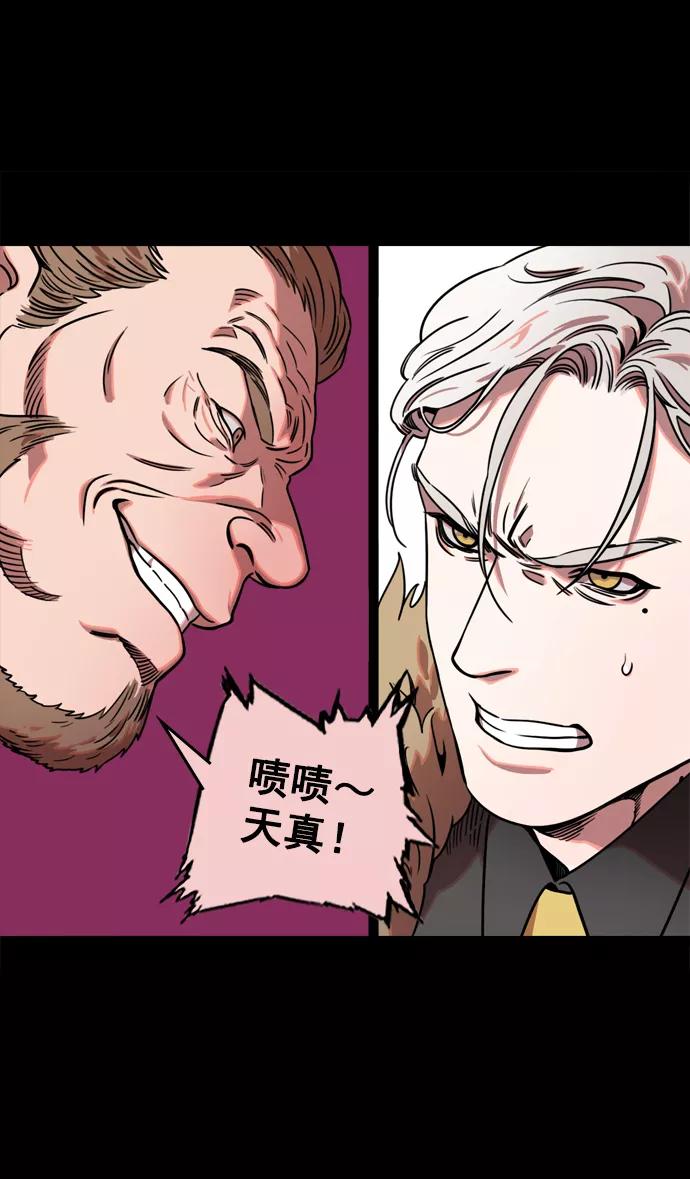 [第66话]反董卓联盟—换掉！皇帝！-摩登三国-无敌PINK,YiLee（第14张）