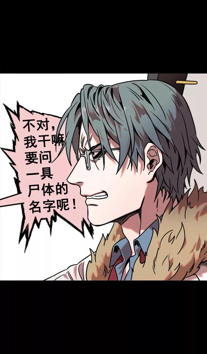 [第67话]反董卓联盟—藏在剑鞘里的剑-摩登三国-无敌PINK,YiLee（第4张）