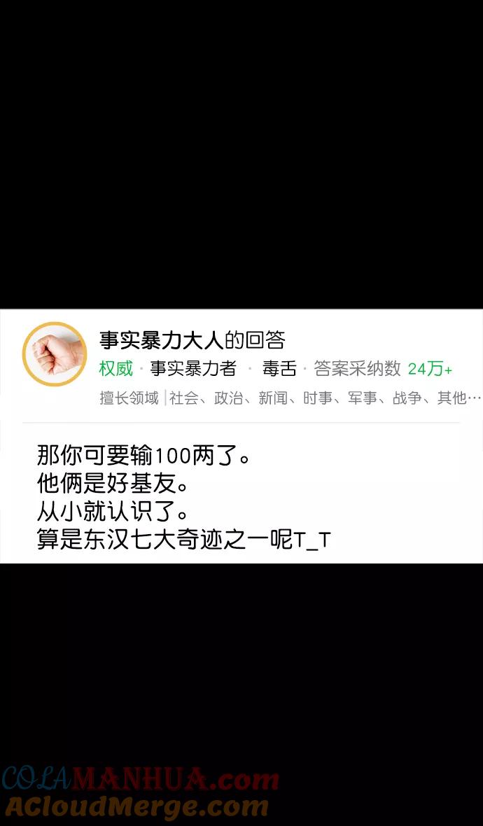 [第67话]反董卓联盟—藏在剑鞘里的剑-摩登三国-无敌PINK,YiLee（第19张）
